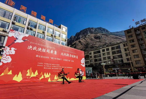 決戰(zhàn)決勝同奔康，文化助力譜新篇——我校藝術(shù)團(tuán)康定文藝慰問演出暨文化交流活動紀(jì)實